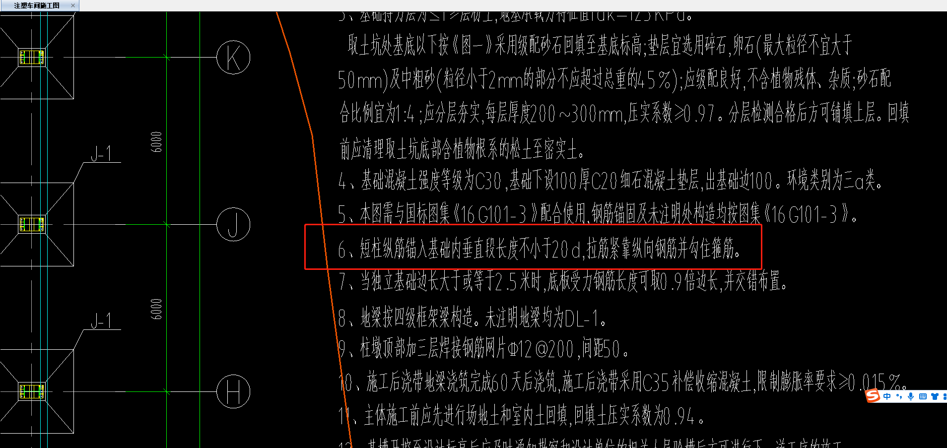 弯锚长度
