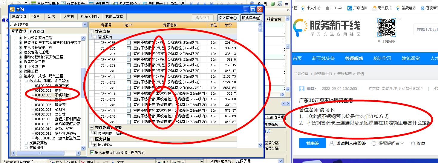 广东10定额