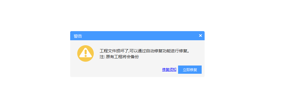 损坏