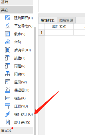 梯段