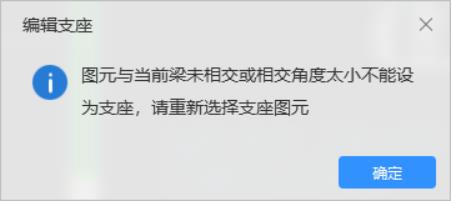 支座