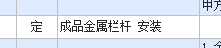 定额怎么套