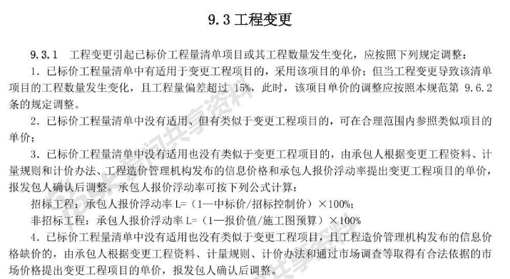 13国标清单