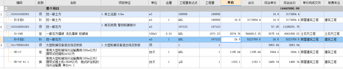 大型土石方