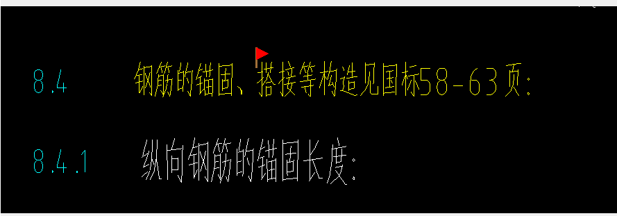 搭接