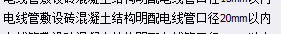 线管