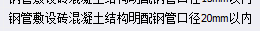 电线管