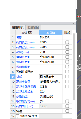 独立基础的钢筋