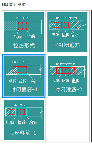 边缘构件