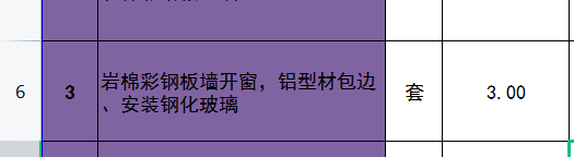 定额