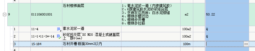 楼地面