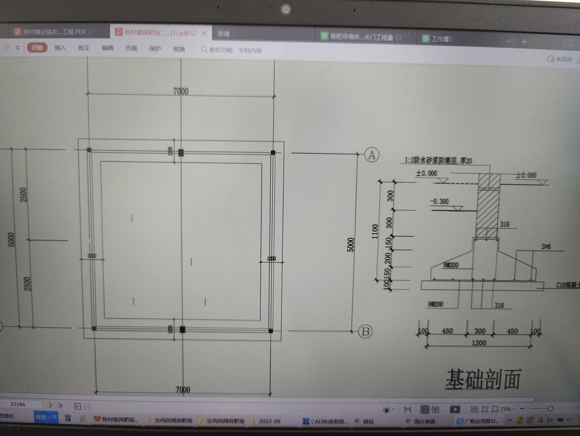 条形基础怎么计算工程量