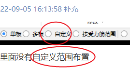 筏板主筋