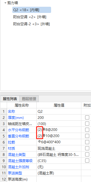 剪力墙
