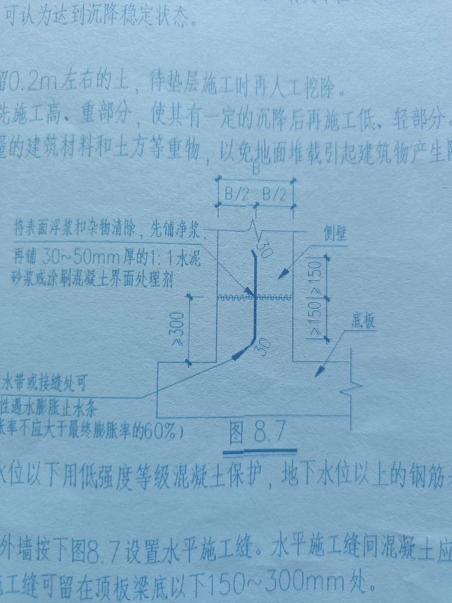 钢板止水