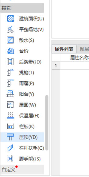 压顶