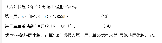 陕西定额