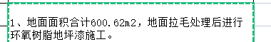 套清单