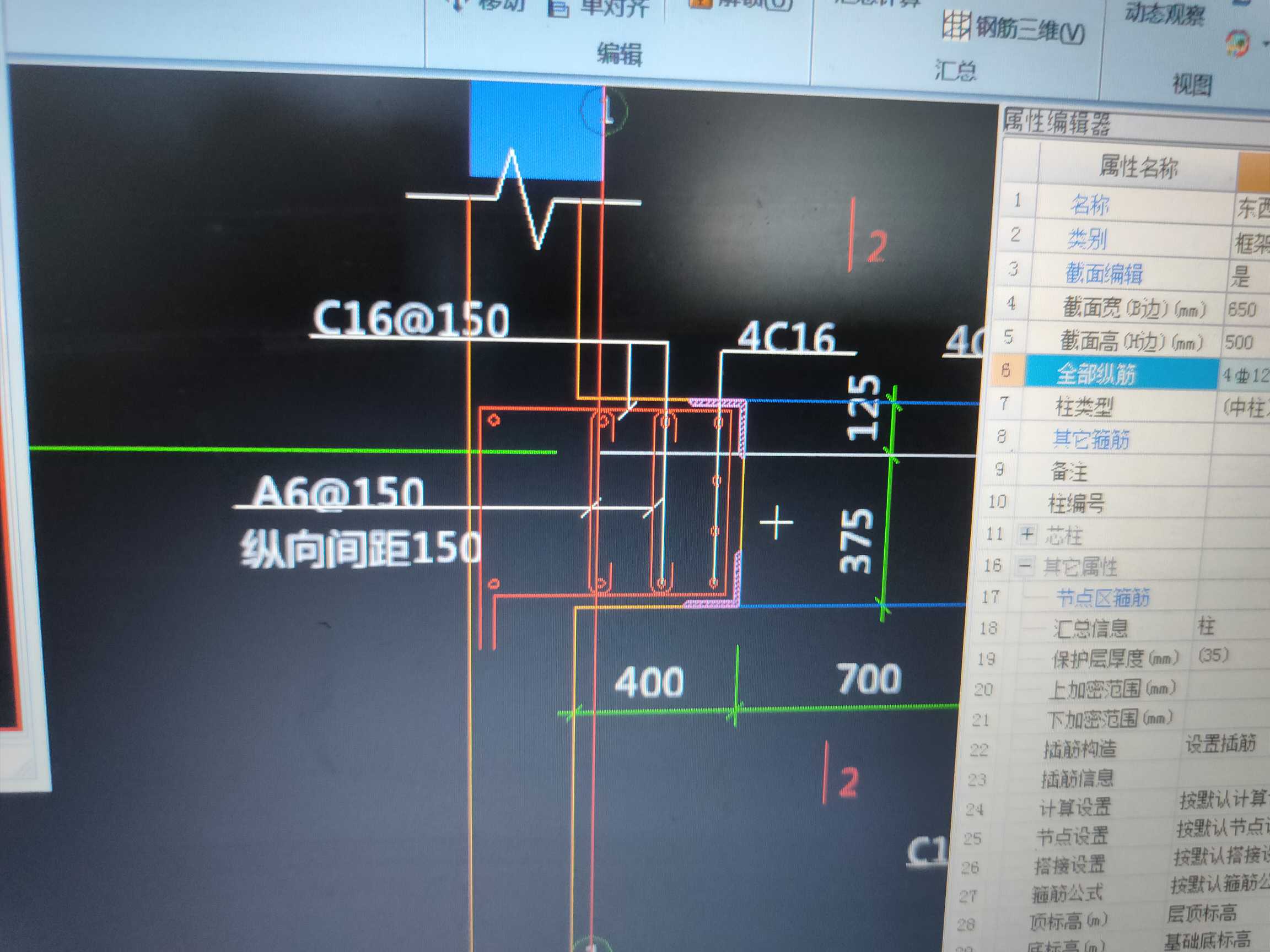 端部弯折