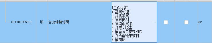 子目