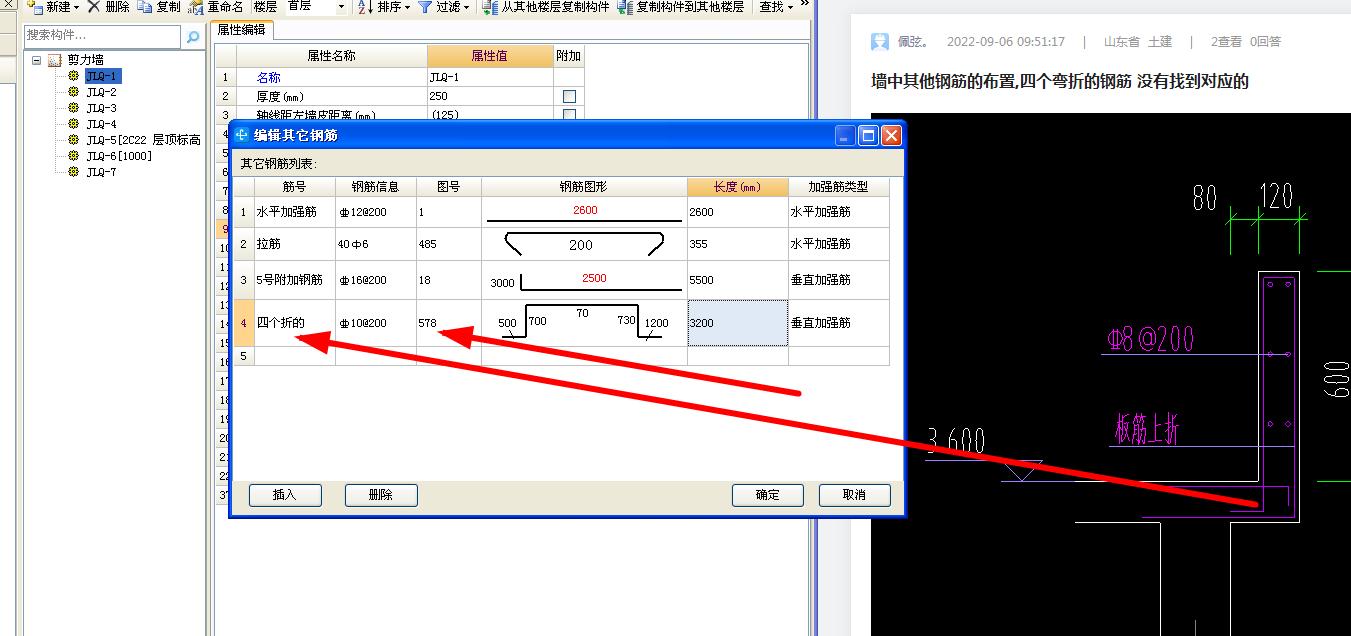 建筑行业快速问答平台-答疑解惑