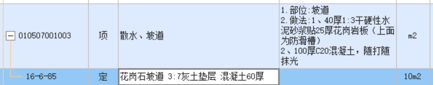 坡道