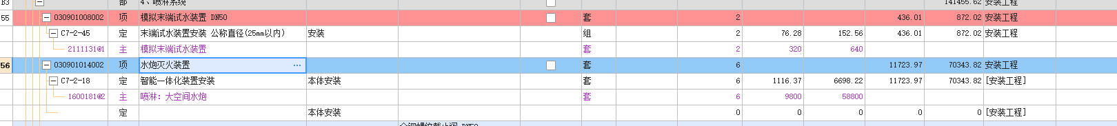 末端试水装置