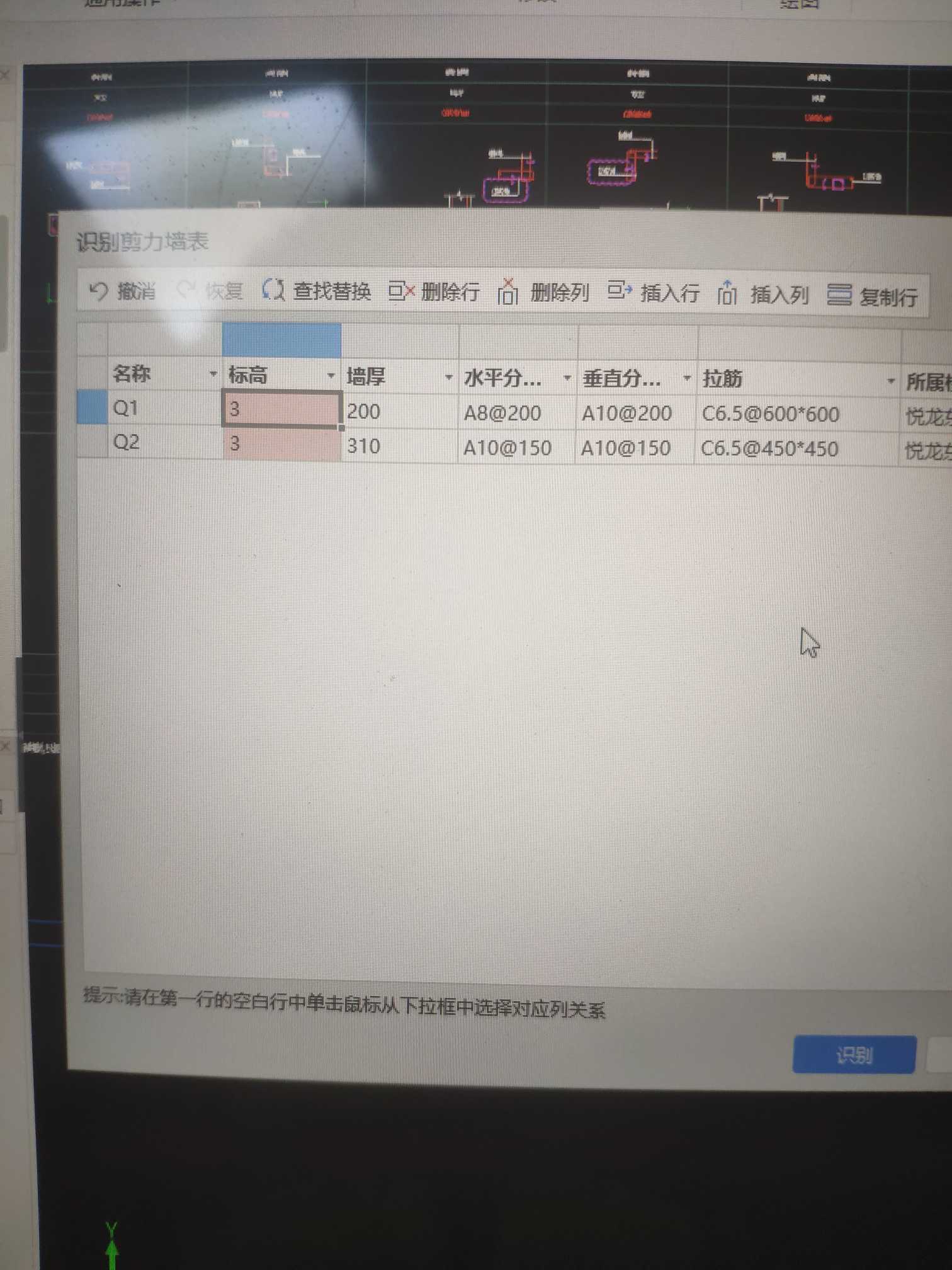 标高