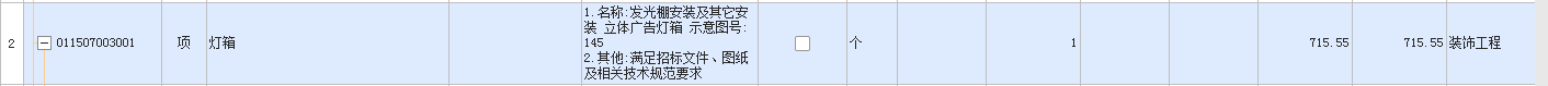 定额