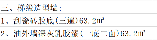單列