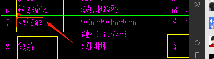 定额