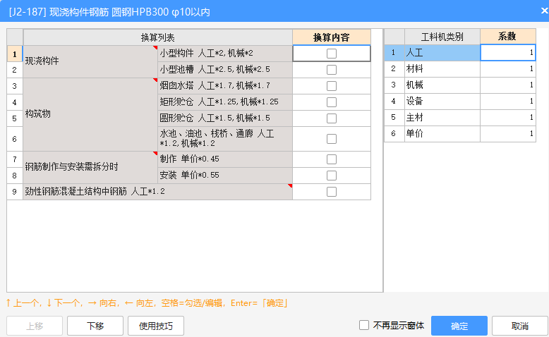 子目