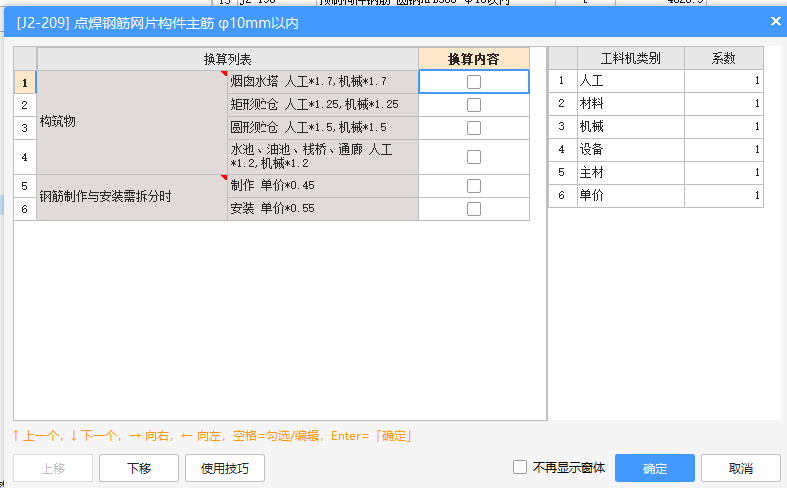 钢筋网