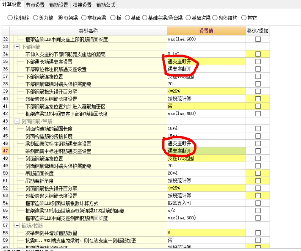 遇支座