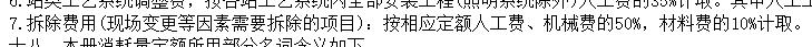 光缆定额