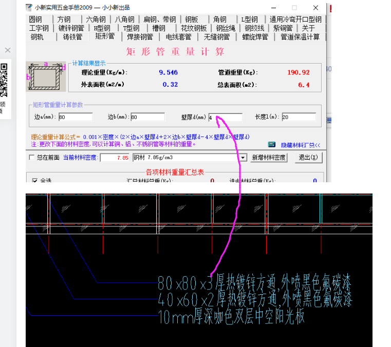 广联达服务新干线