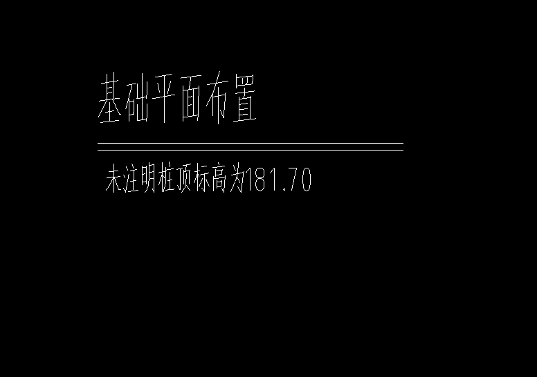 标高