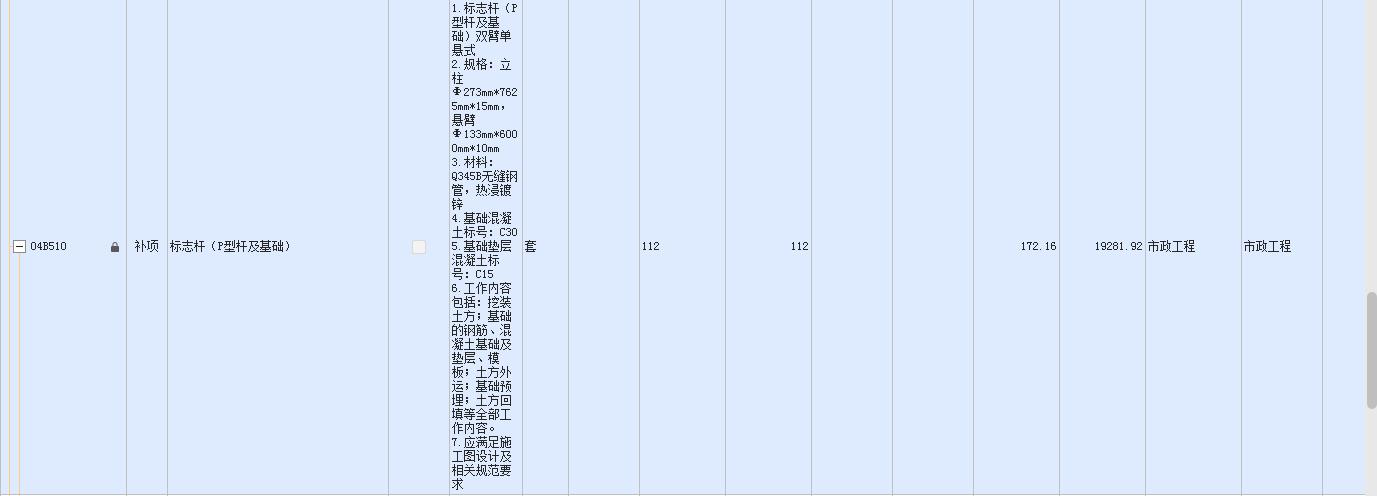 定额