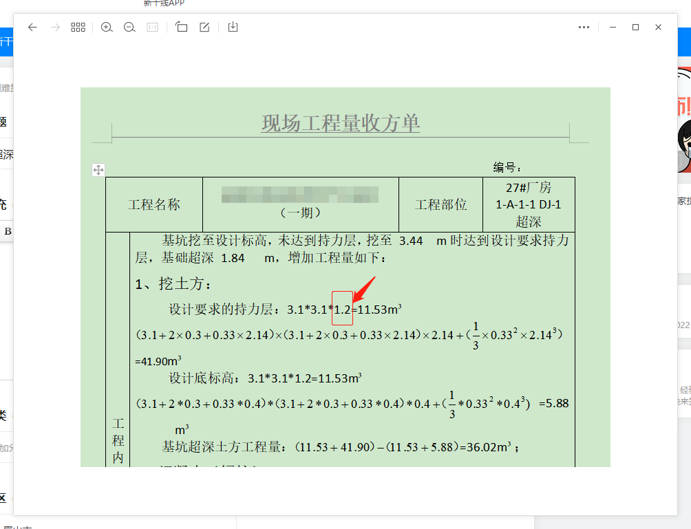 垫层底