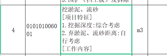 定额