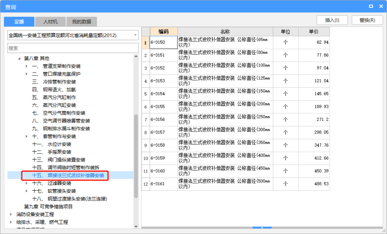 套什么定额