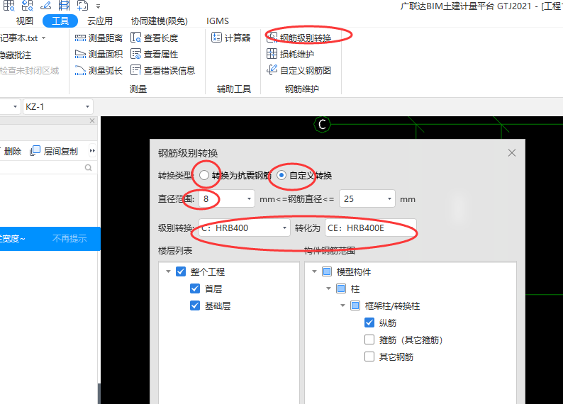 筋带