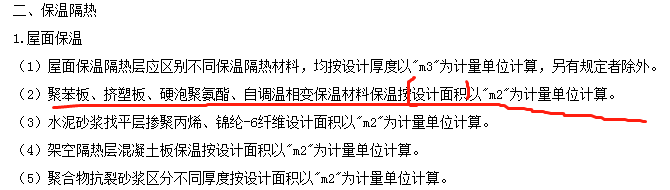 建筑面积