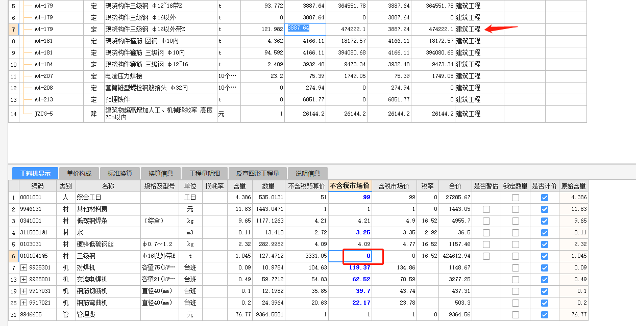 钢筋价