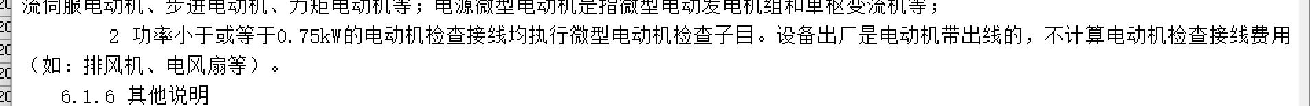 定额