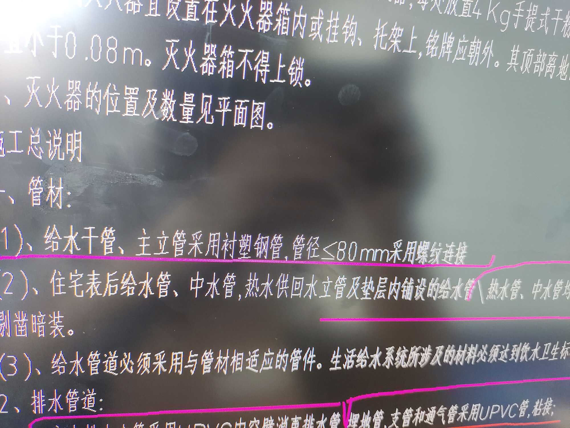 給水干管