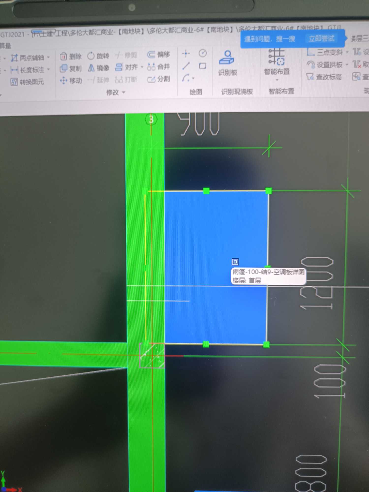 现浇板