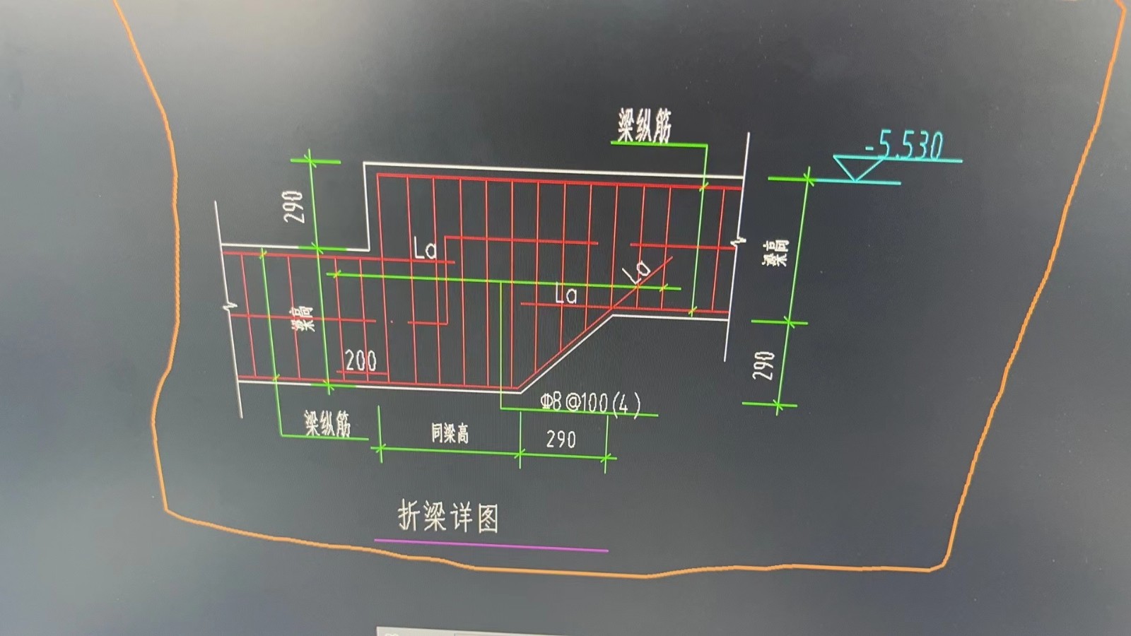 折梁