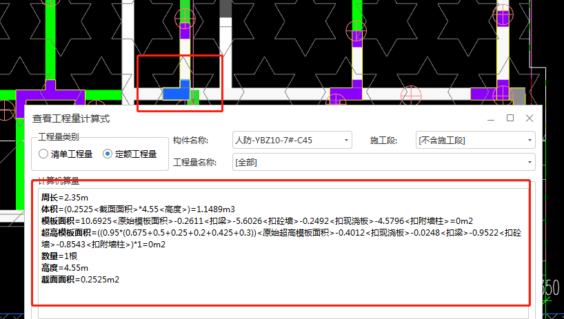 定额问题