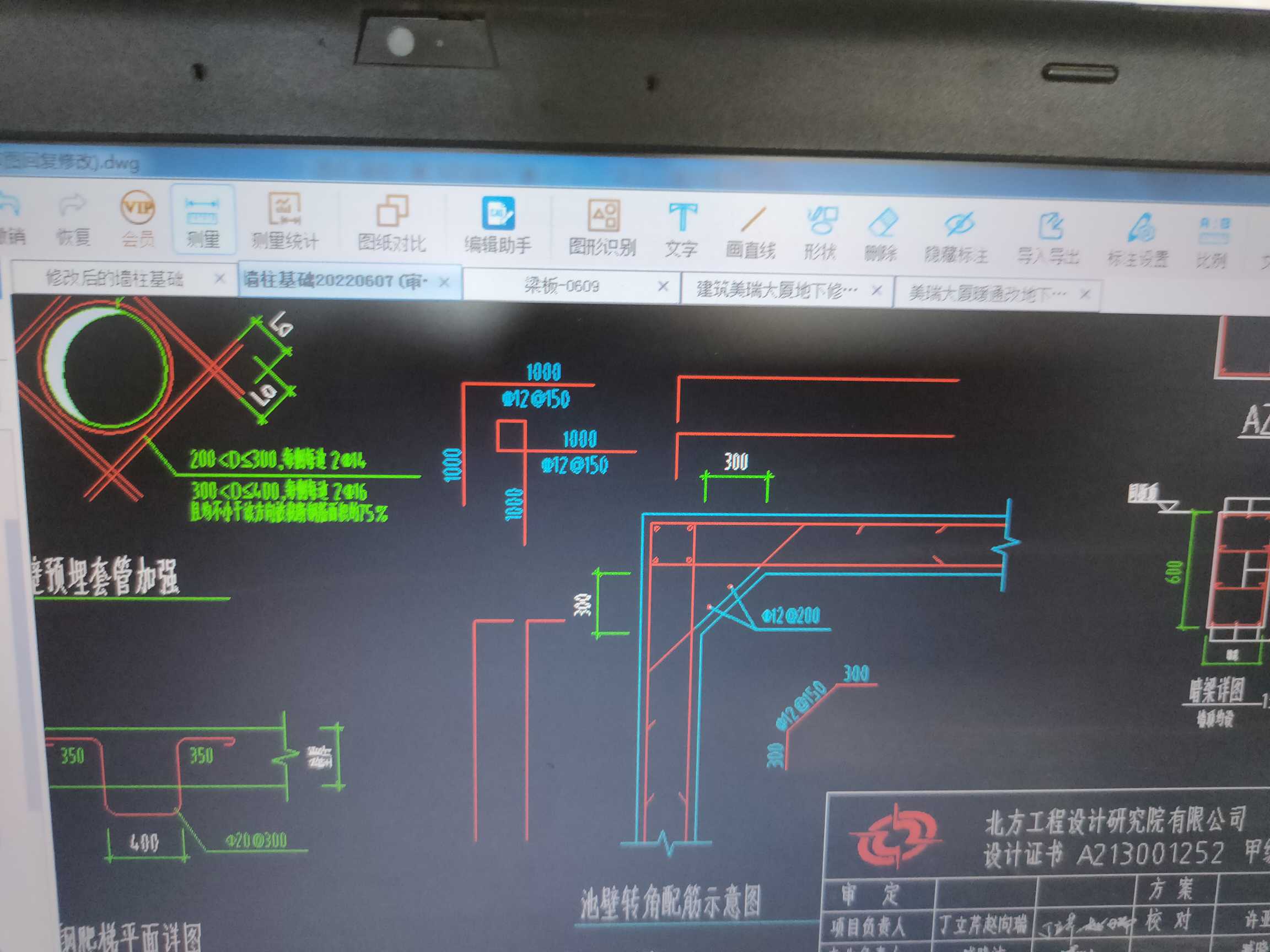 翻样